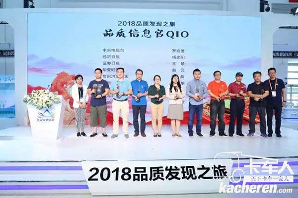 品質信息官授牌儀式