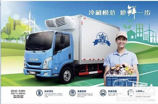 冷藏模范  搶鮮一步