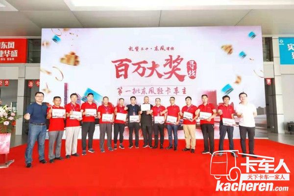 來自全國各地的數十位20年東風鐵粉