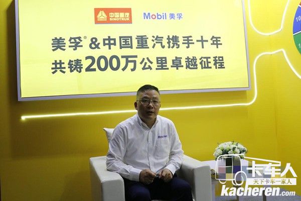 埃克森美孚北亞區戰略客戶部總經理王章軍接受記者采訪