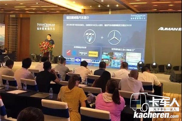 福田戴姆勒深圳市寶源汽車貿易有限公司副總經理 夏永偉對產品進行介紹