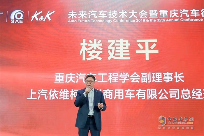 重慶汽車工程學會副理事長、上汽紅巖總經理樓建平