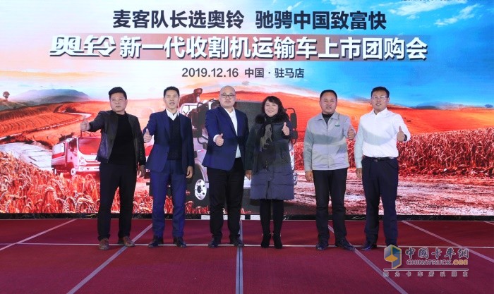 奧鈴新一代收割機(jī)運(yùn)輸車正式上市
