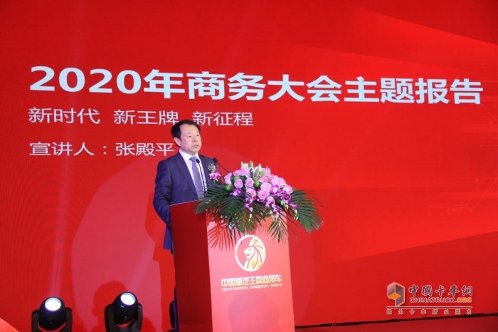 中國重汽王牌商用車有限公司總經理張殿平