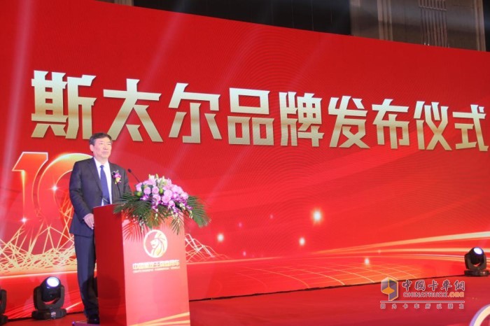 徐向陽董事長對斯太爾品牌發布致辭