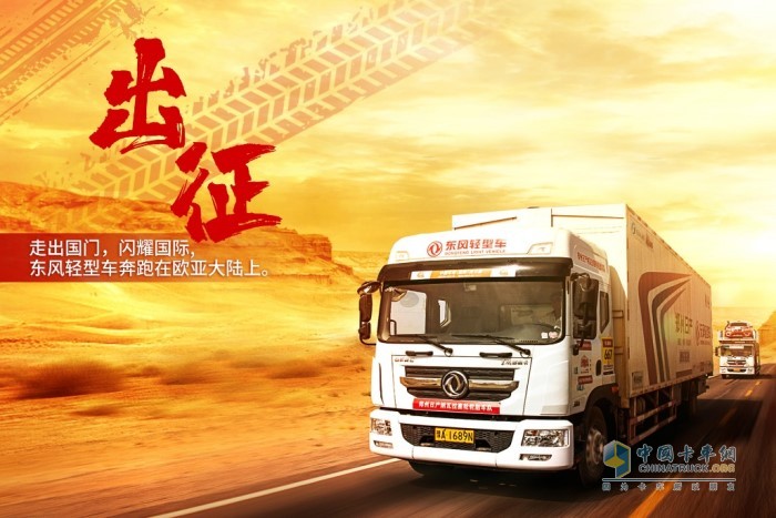 武漢市召開第七屆世界軍人運動會，東風凱普特承擔起開幕式的后勤保障重任