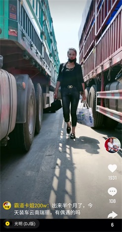 霸道卡姐在快手上發布一則短視頻