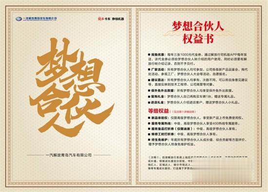 一汽解放青汽 JH6牽引車