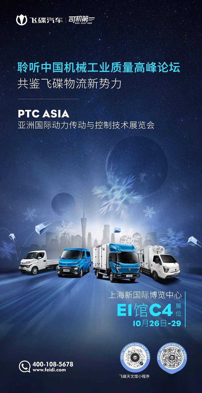 飛碟汽車(chē),Q2,輕卡