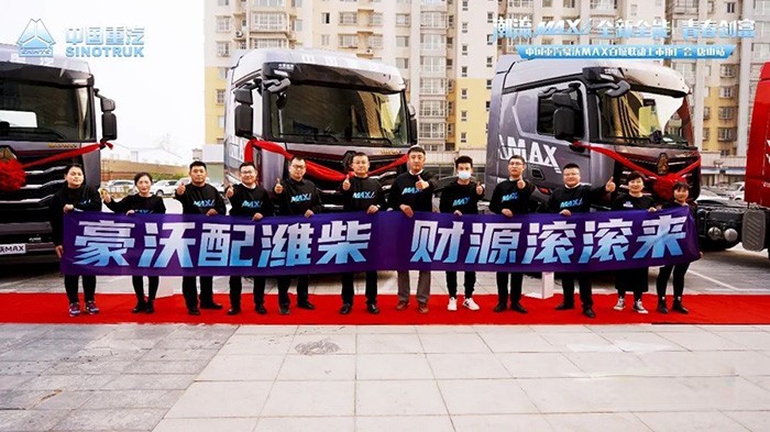 重汽豪沃,MAX,牽引車(chē)