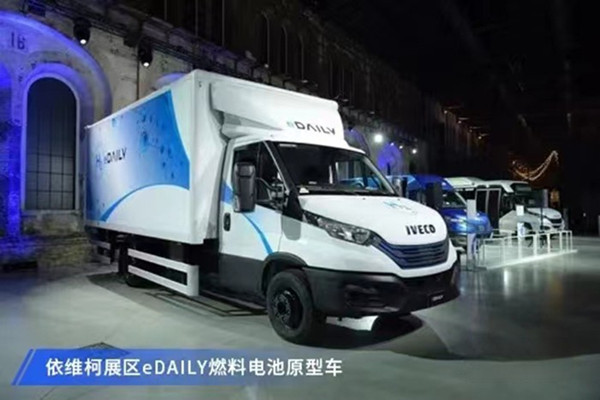 依維柯集團 依維柯集團日 創新精神