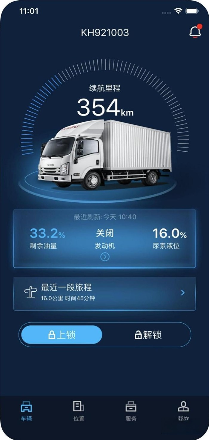 江西五十鈴，江西五十鈴翼放輕卡，智能