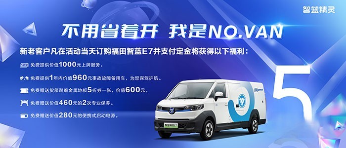 智藍(lán)汽車上海衡泉店火熱開業(yè)
