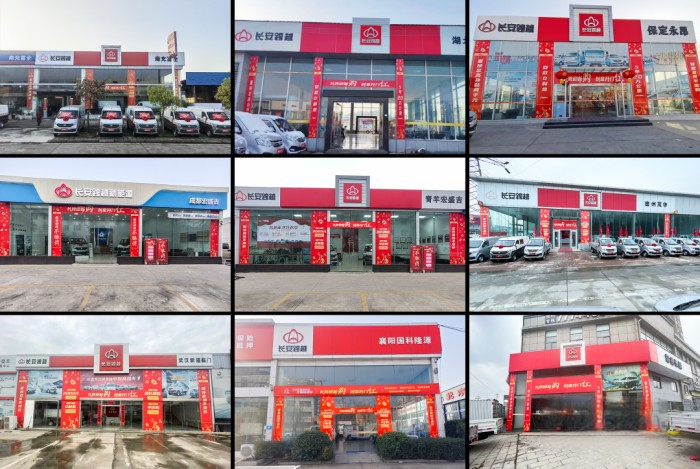 長(zhǎng)安跨越新春獻(xiàn)禮 五大福利誠(chéng)意放送