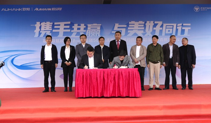 歐航歐馬可＆海南郵政大客戶達成500臺戰略簽約暨首批歐航中卡順利交付