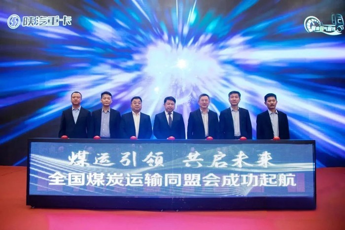 濰柴動力執行總裁程廣旭、陜重汽銷售總監兼銷售公司總經理趙承軍、法士特銷售公司總經理許亮、聊城集鑫總經理孟憲法(會長)、寧夏眾誠泰汽貿總經理牛明(副會長)、新疆新恒通源總經理王建東(副會長)、邢臺眾通汽車貿易總經理陳永成(副會長)參加啟動儀式