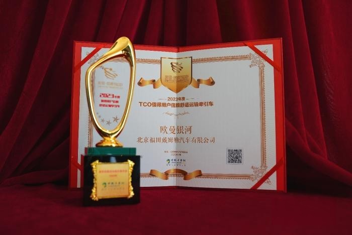 榮獲值得信賴舒適牽引車稱號，歐曼銀河為卡友獻上更有尊嚴的貨運體驗