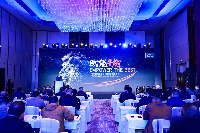 大道至簡,賦能卓越 2023曼恩商用車(中國)經(jīng)銷商會議順利舉行