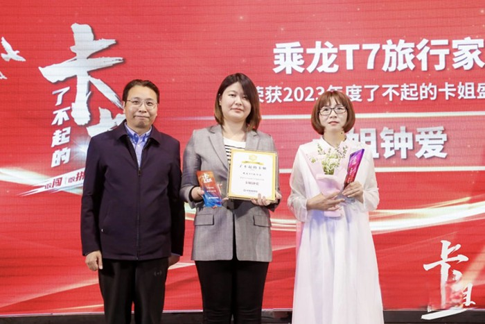 讓卡姐工作、生活質(zhì)量實(shí)現(xiàn)雙重提升！乘龍T7旅行家斬獲“卡姐鐘愛”大獎(jiǎng)
