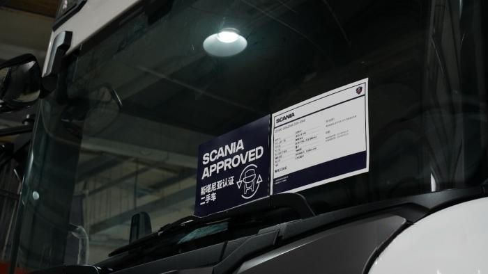 斯堪尼亞推出官方認(rèn)證二手車業(yè)務(wù) 持續(xù)助力客戶提升運(yùn)營(yíng)效率與盈利能力