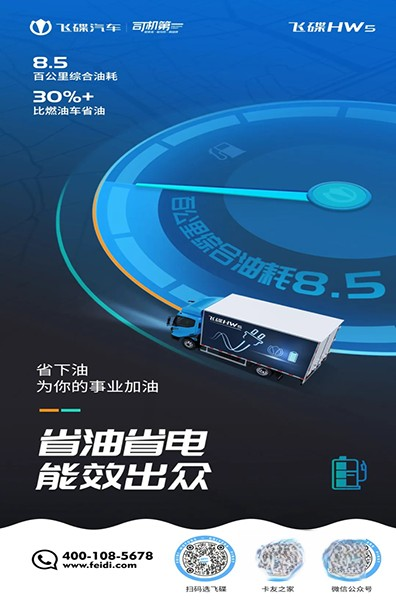 飛碟汽車:我的車省油30%，敢不敢曬出你的油耗？！
