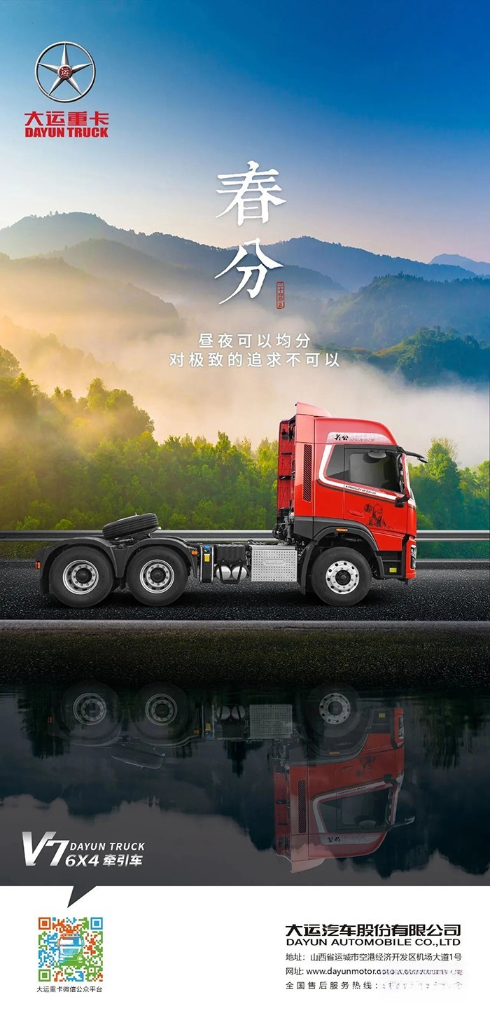 大運重卡
