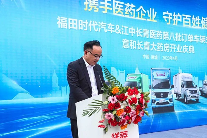 福田祥菱&江中長青醫藥車輛交付儀式