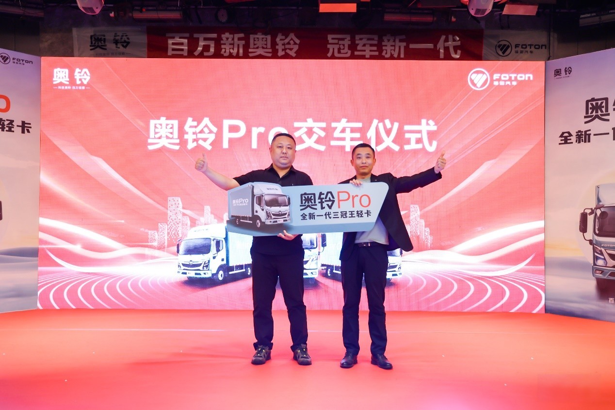 盛世牡丹真國色,百萬奧鈴開新篇,奧鈴Pro閃耀齊魯大地