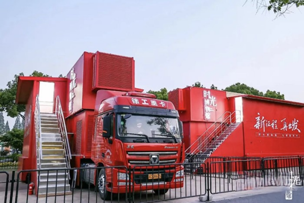 時光博物館，禮贊新時代 徐工汽車再出發！