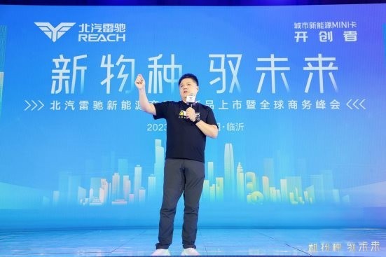 如何更有效地創業？樊登在北汽雷馳新品發布會現場這樣說