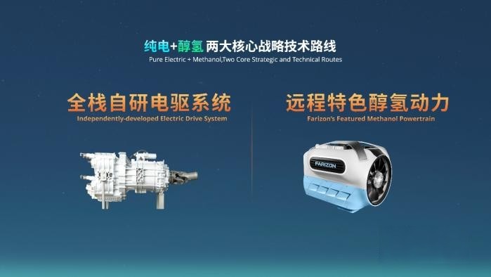 開啟新能源重卡架構造車時代，遠程星瀚推出用戶零負擔解決方案