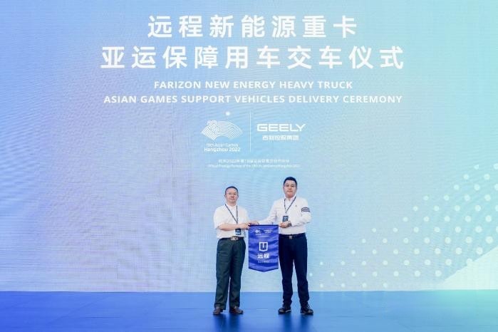 開啟新能源重卡架構造車時代，遠程星瀚推出用戶零負擔解決方案