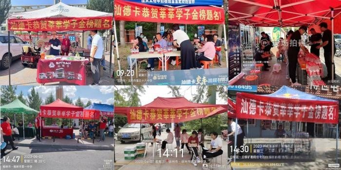 中國重汽打造陪考溫馨港灣 用實(shí)際行動為高考打CALL