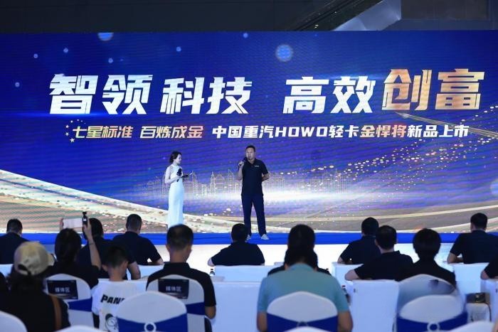 七星標準 百煉成金 HOWO輕卡全新產(chǎn)品金悍將上市