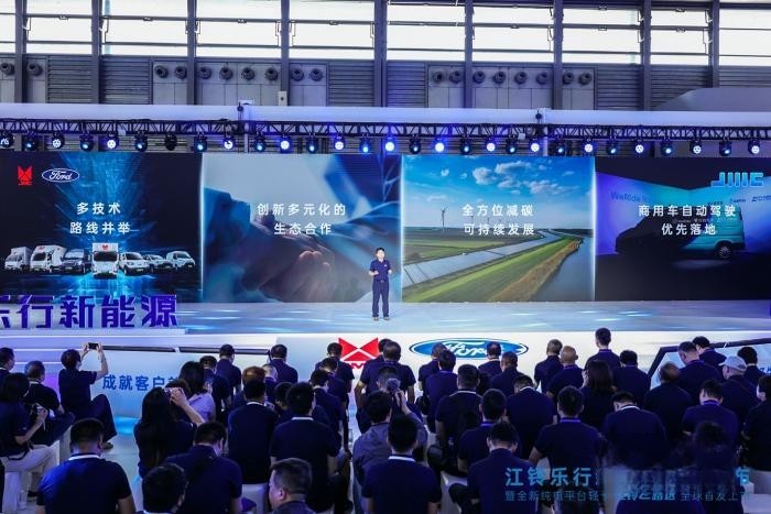 江鈴樂行新能源品牌發布，解碼“美好生活的全場景專家”