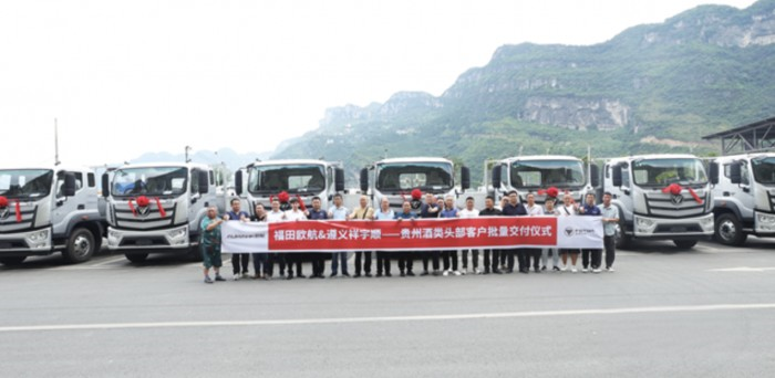 醬香名酒信賴之選 全新一代歐航超級中卡批量交付貴州酒業高端客戶