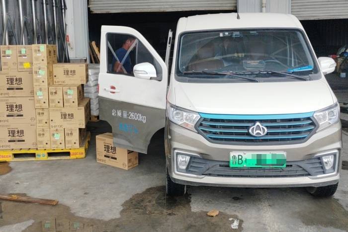 長(zhǎng)安跨越