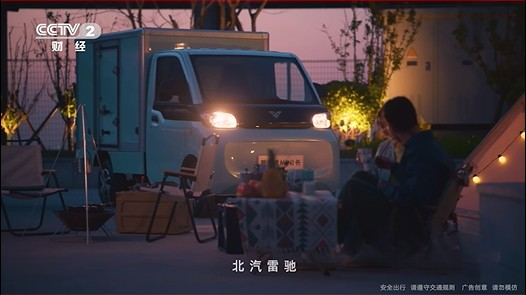 攜手CCTV-2 北汽雷馳打造新能源MINI卡國民品牌