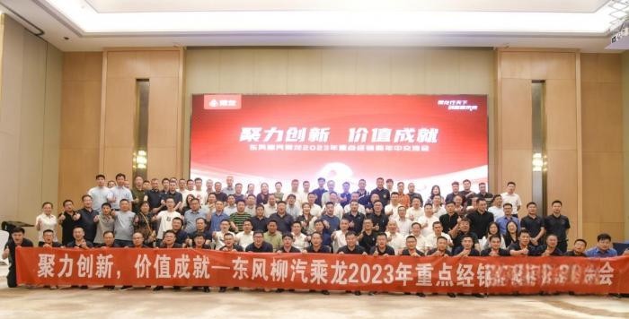 突破營(yíng)銷范式，這場(chǎng)乘龍營(yíng)銷會(huì)議很有料！