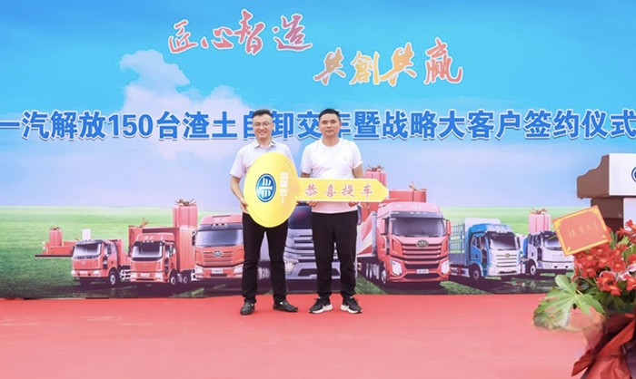 打響了“中國智造”的國際口碑 150臺一汽解放渣土自卸交車