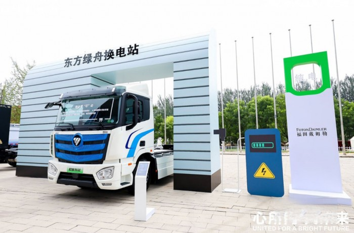 立足全場景，賦能新科技！福田歐曼智藍底部換電重卡推出一體化解決方案