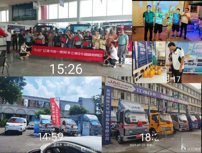 寵粉力度直接拉滿！818江淮1卡超級會員日即將盛惠來襲