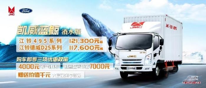 創(chuàng)造奇跡 鯨艷生活 江鈴凱威藍(lán)鯨酒水版青島成功上市