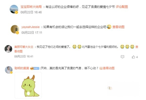 多維度強(qiáng)勢(shì)曝光，北汽雷馳七夕活動(dòng)引多家媒體“圍觀”