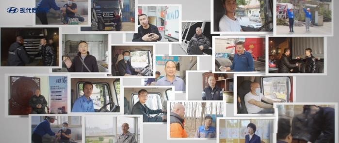 現(xiàn)代商用車走心服務(wù)樹標(biāo)桿 車主：還是“回家”好